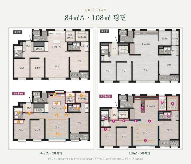 84㎡A · 108㎡ 평면
