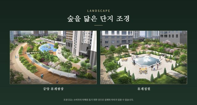숲을 닮은 단지 조경