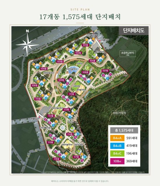 17개동 1,575세대 단지배치